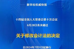 最后时刻对马瑟林防守犯规为错判！波津转发裁判报告：✍✍