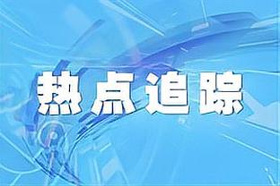 昨日太阳VS公牛裁判报告：漏吹杜兰特8秒未过半场及帕威非法掩护